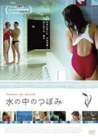 【中古】水の中のつぼみ [DVD] 2mvetro