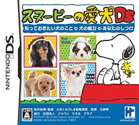 【中古】スヌーピーの愛犬DS 2mvetro