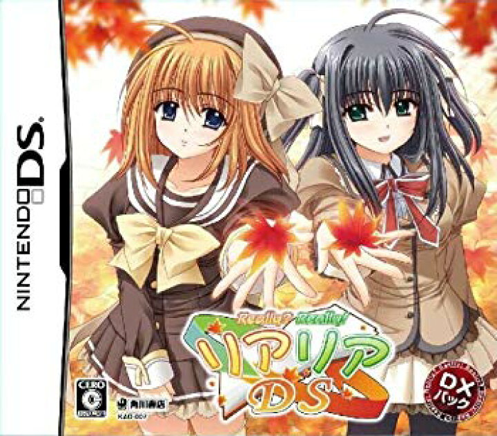 楽天市場】【中古】Really?Really!~リアリアDS~ DXパック(「楓の  