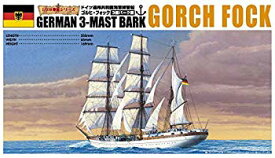 【中古】青島文化教材社 1/350 帆船 No.08 ゴルヒ・フォック 2mvetro