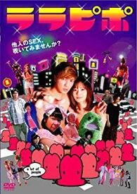 【中古】ララピポ [DVD] 2mvetro
