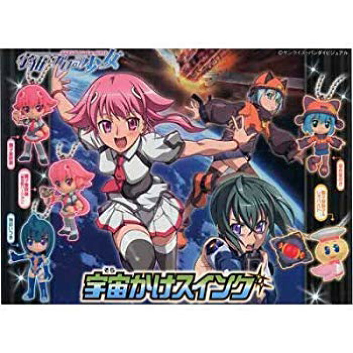楽天市場 中古 ガシャポン 宇宙 そら をかける少女 宇宙かけスイング 全5種セット 2mvetro ドリエムコーポレーション
