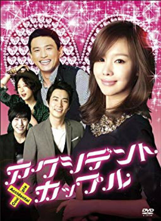中古】【未使用】アクシデント・カップル DVD-BOX 