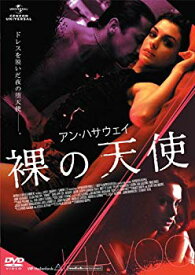 【中古】アン・ハサウェイ/裸の天使 [DVD] wyw801m