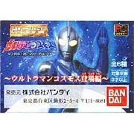 【中古】【非常に良い】ガシャポン HG ウルトラマン P26 ウルトラマンコスモス登場編 全6種セット(ミニブック6冊付) wgteh8f