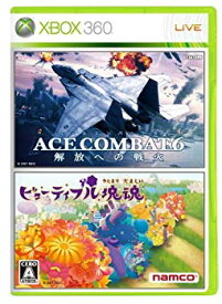 【中古】，「ACE COMBAT 6 解放への戦火」と「ビューティフル塊魂」Xbox 360 バリュー パック同梱ソフト g6bh9ry