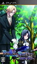 楽天市場】Bullet Butlers (通常版)の通販