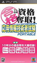 楽天市場】psp 遠隔捜査の通販