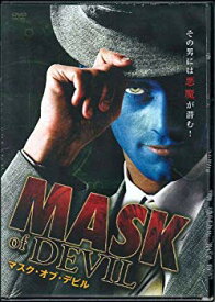 【中古】(未使用・未開封品)　マスク・オブ・デビル [DVD] 7z28pnb