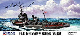 【中古】【非常に良い】ピットロード 1/700 日本海軍 白露型駆逐艦 海風 tf8su2k
