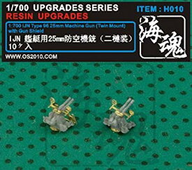 【中古】1/700 WW II 日本海軍　艦艇用 25mm対空機銃　二連装　10ヶ入 海魂　OceanSpirit [H010] IJN Type 96 25mm Machine Gun (Twin Mount) with Gun S i8my1cf