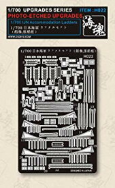 【中古】1/700 WW II 日本海軍　ラッタルセット（タラップ、係船桁） 海魂　OceanSpirit [H022] IJN accommodation ladder i8my1cf