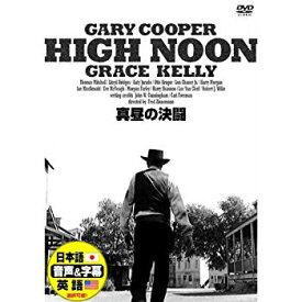 【中古】【非常に良い】真昼の決闘 ( 日本語吹き替え ) DDC‐077 [DVD] i8my1cf