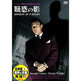 【中古】(未使用・未開封品)　疑惑の影 ( 日本語吹き替え ) DDC‐082 [DVD] 60wa65s