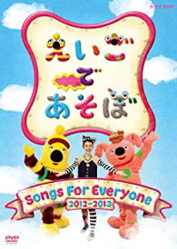 【中古】(未使用・未開封品)　えいごであそぼ Songs For Everyone [DVD] 60wa65s