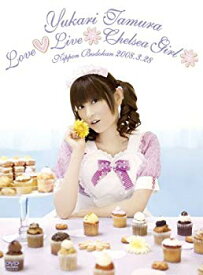 【中古】田村ゆかり Love Live *Chelsea Girl* [DVD] 6g7v4d0