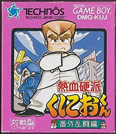 【中古】熱血硬派くにおくん 番外乱闘編 p706p5g