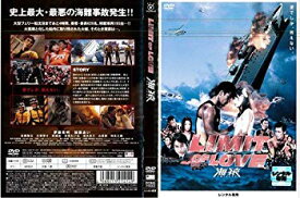 【中古】LIMIT OF LOVE 海猿 (2006年)｜中古DVD [レンタル落ち] [DVD] tf8su2k