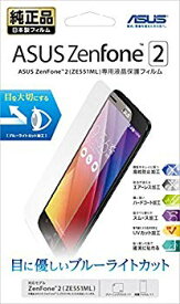 【中古】(未使用・未開封品)　ASUS ZenFone2専用 純正液晶保護フィルム kmdlckf