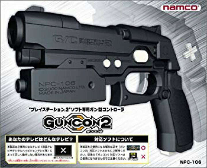 楽天市場】【中古】ガンコン2 p706p5g : ドリエムコーポレーション 