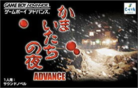 【中古】かまいたちの夜〜アドバンス〜 p706p5g