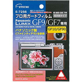 【中古】(未使用・未開封品)　エツミ 液晶保護フィルム プロ用ガードフィルムAR Panasonic LUMIX GF10/GF90/GF9/GF7対応 E-7256 kmdlckf