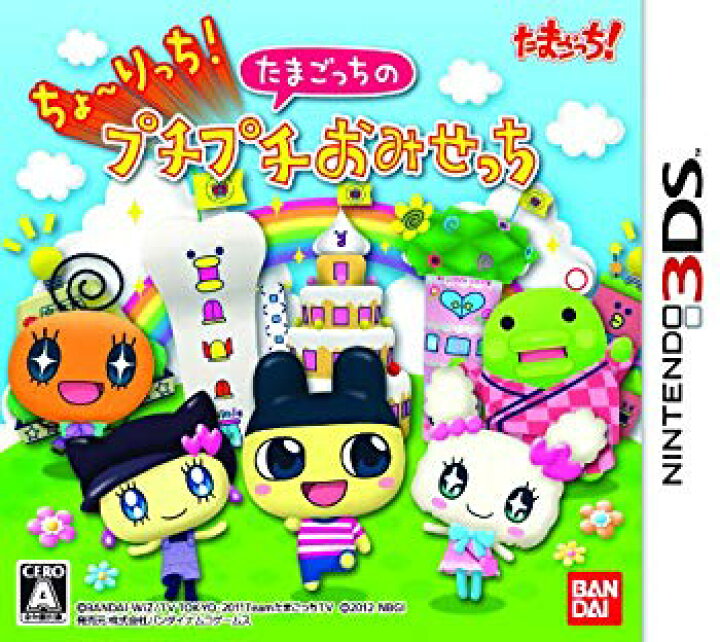 楽天市場】【中古】【非常に良い】ちょ~りっち!たまごっちのプチプチお 