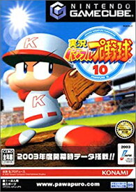 【中古】【非常に良い】実況パワフルプロ野球 10 (GameCube) cm3dmju