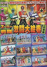 楽天市場 スーパー戦隊 Dvd テレマガの通販