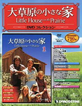 楽天市場】大草原の小さな家 dvd デアゴスティーニの通販 