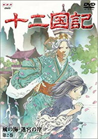 楽天市場 十二国記 Dvdの通販