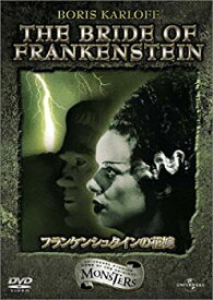 【中古】フランケンシュタインの花嫁 (初回限定生産) [DVD] o7r6kf1