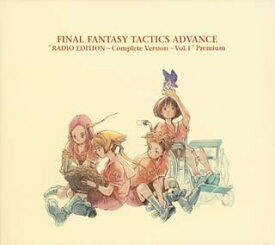 【中古】ドラマCD ファイナルファンタジー タクティクスアドバンス ラジオエディション Vol.1 (初回限定盤) cm3dmju