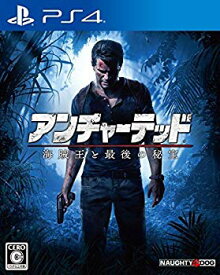 【中古】アンチャーテッド 海賊王と最後の秘宝(通常版) - PS4 2zzhgl6