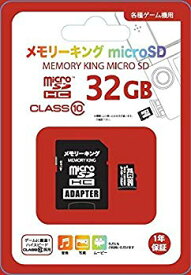 【中古】【非常に良い】microSDHC (CLASS10) 『メモリーキングmicroSD (32GB) 』 d2ldlup