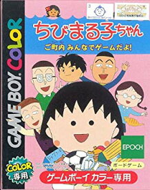 【中古】【非常に良い】ちびまる子ちゃん p706p5g