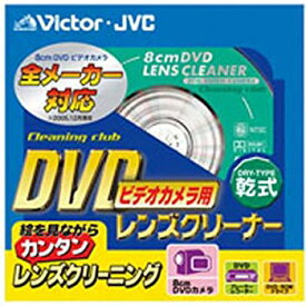 【中古】【非常に良い】日本ビクター 8cmDVD用乾式レンズクリーナー CL-DVD8LA o7r6kf1