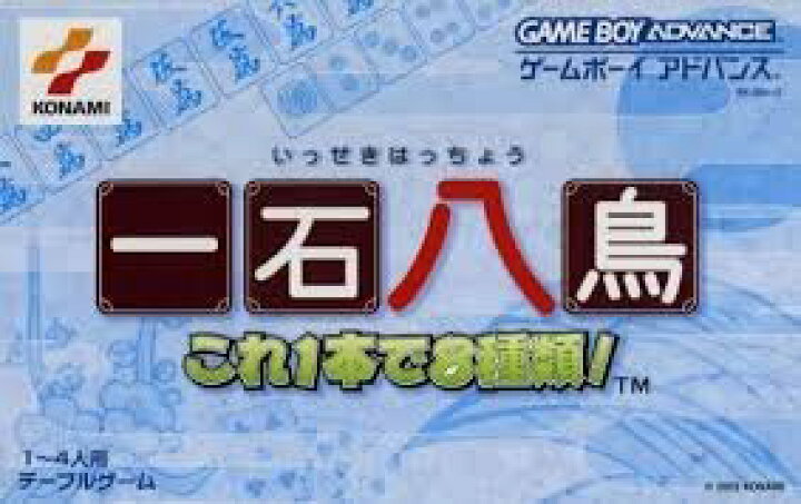 楽天市場】【中古】一石八鳥 〜これ1本で8種類！〜 g6bh9ry : ドリ  
