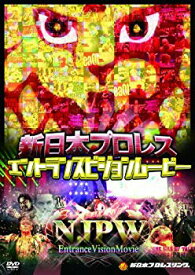 【中古】新日本プロレス エントランスビジョンムービー [DVD] rdzdsi3