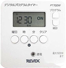 【中古】リーベックス(Revex) コンセント タイマー スイッチ式 簡単デジタルタイマー PT70DW d2ldlup