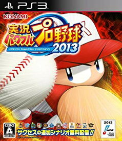 【中古】実況パワフルプロ野球2013 - PS3 rdzdsi3