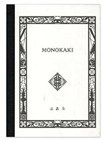 【中古】満寿屋 ノート MONOKAKI A5 横罫 9mm N2 tf8su2k