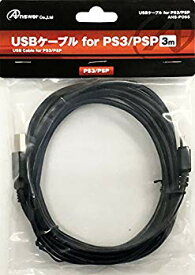 【中古】(未使用・未開封品)　PS3コントローラ/PSP用USBケーブル for PS3/PSP 3m 6k88evb