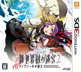 【中古】新・世界樹の迷宮2 ファフニールの騎士 - 3DS d2ldlup