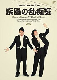 【中古】(未使用・未開封品)　bananaman live 疾風の乱痴気 [DVD] ar3p5n1