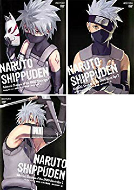 楽天市場 中古 Naruto ナルト 疾風伝 カカシ暗部篇 闇を生きる忍 レンタル落ち 全3巻セット マーケットプレイスdvdセット商品 ドリエムコーポレーション 楽天市場 中古 Naruto ナルト 疾風伝 カカシ暗部篇 闇を生きる忍 レンタル落ち 全3巻セット マーケットプレイスdvdセット商品 ドリエムコーポレーション