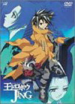 楽天市場】王ドロボウJING（CD・DVD）の通販