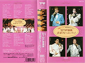 【中古】第36回宝塚ミラーボール '93TMP音楽祭　青春フォーエバー！ [VHS] d2ldlup