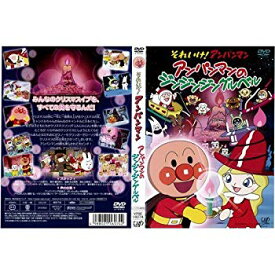 楽天市場 アンパンマン Dvdレンタル落ちの通販