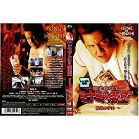 楽天市場 ミナミの帝王45 の通販